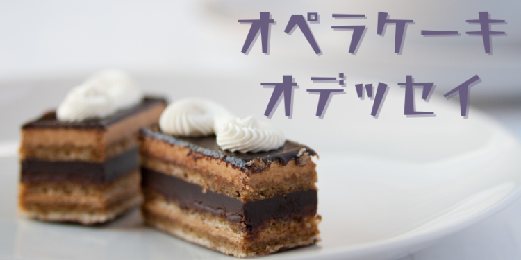 スイーツハンター